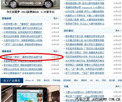 汽车之家，如何发布精华帖子的实战指南