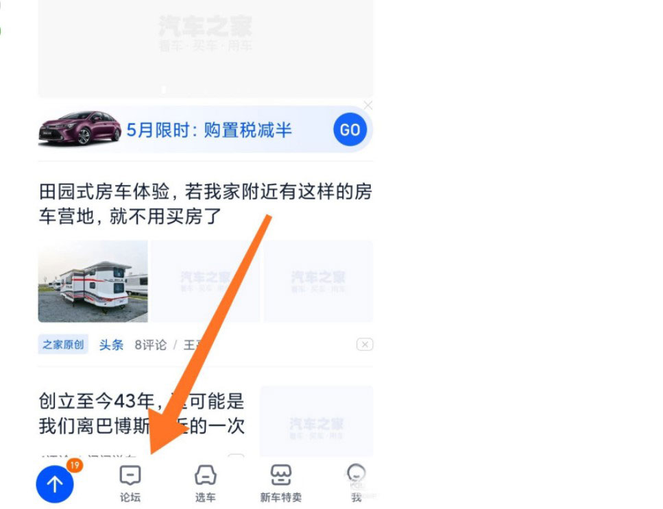 汽车之家，新手必读——如何优雅地发帖子