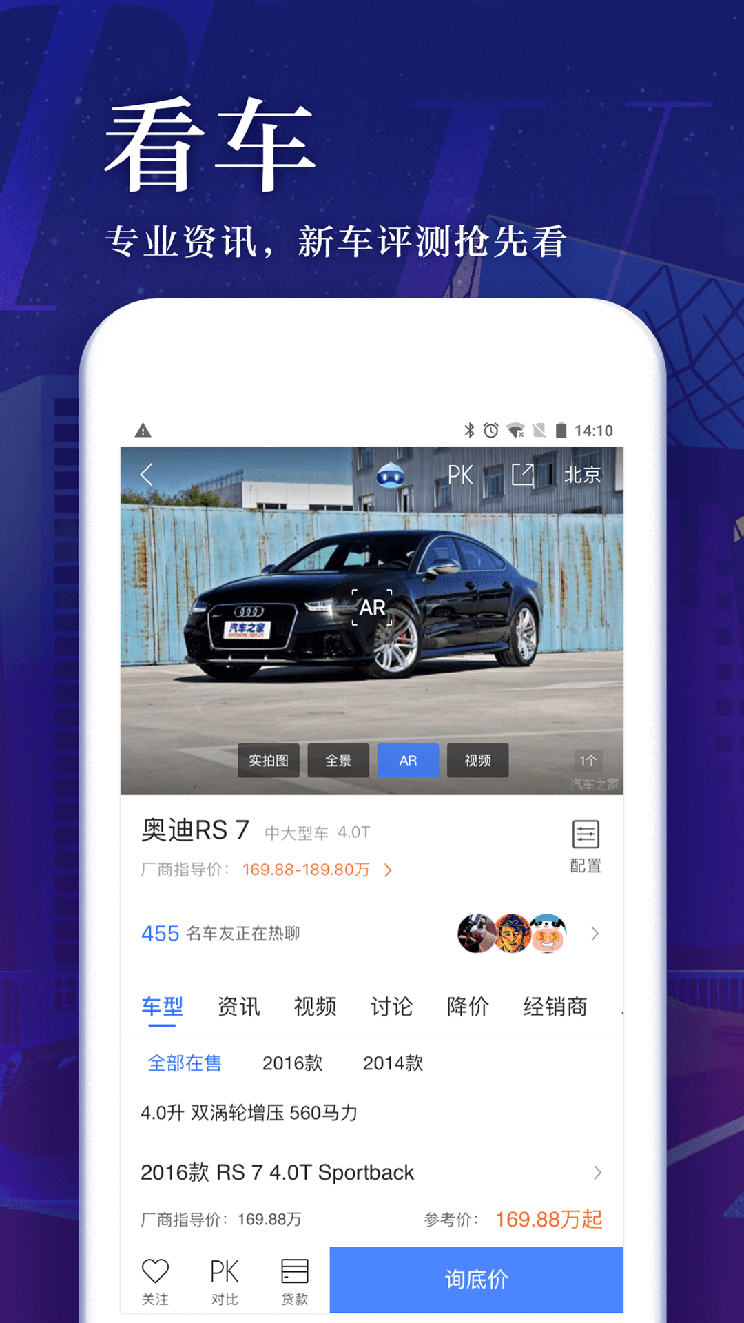 探索汽车世界，从汽车之家官方网站首页入口下载开启的购车之旅