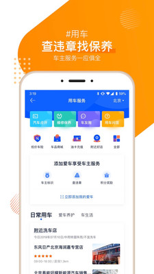 汽车之家电脑版APP下载，一站式解决您的购车与用车需求
