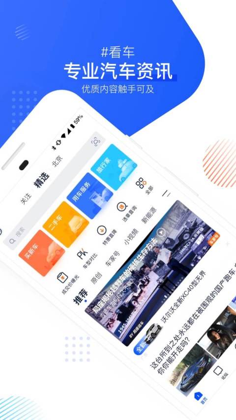 下载汽车之家，一站式解决您的购车、用车与爱车生活