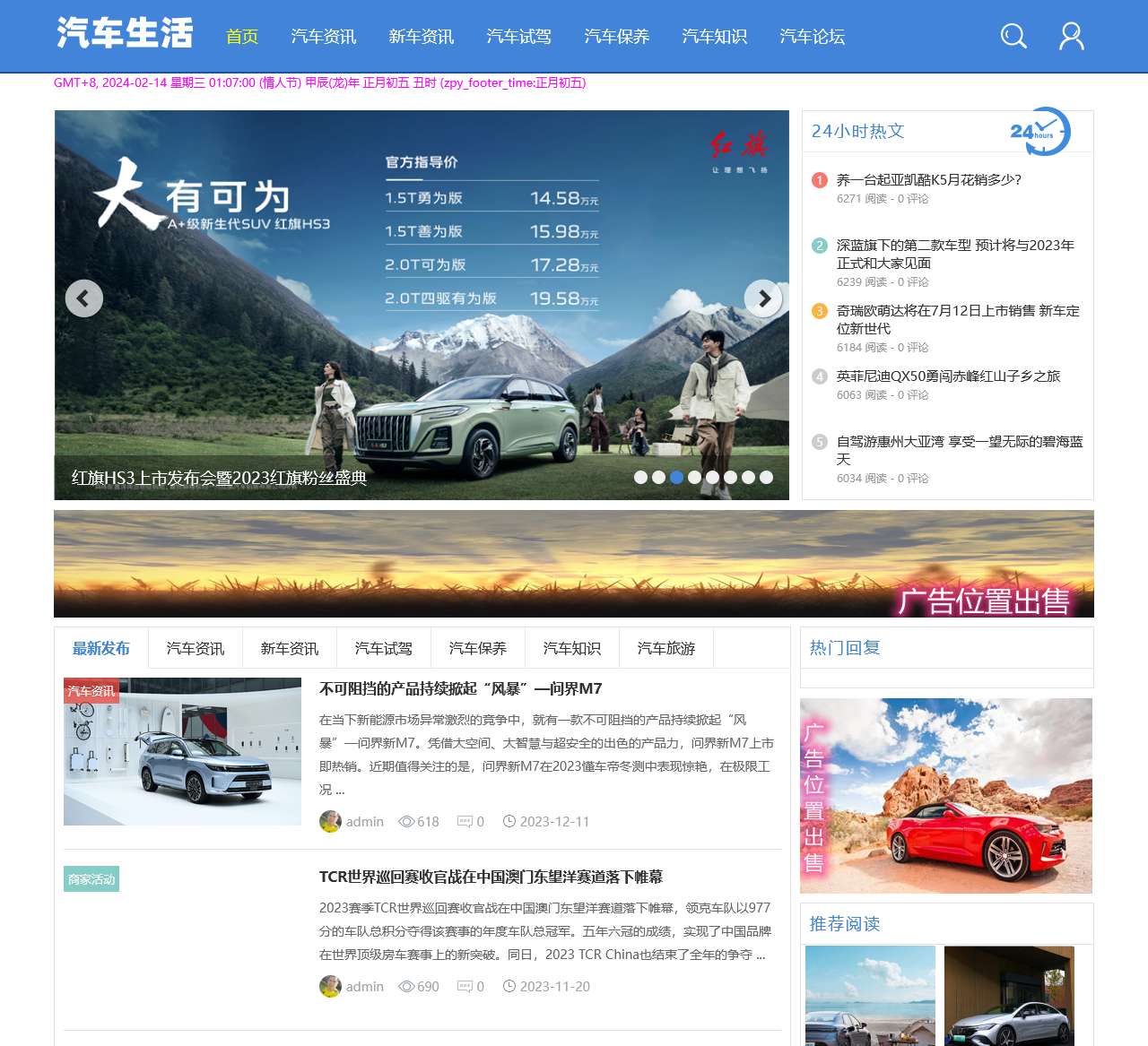 汽车之家，一站式购车与赏车平台