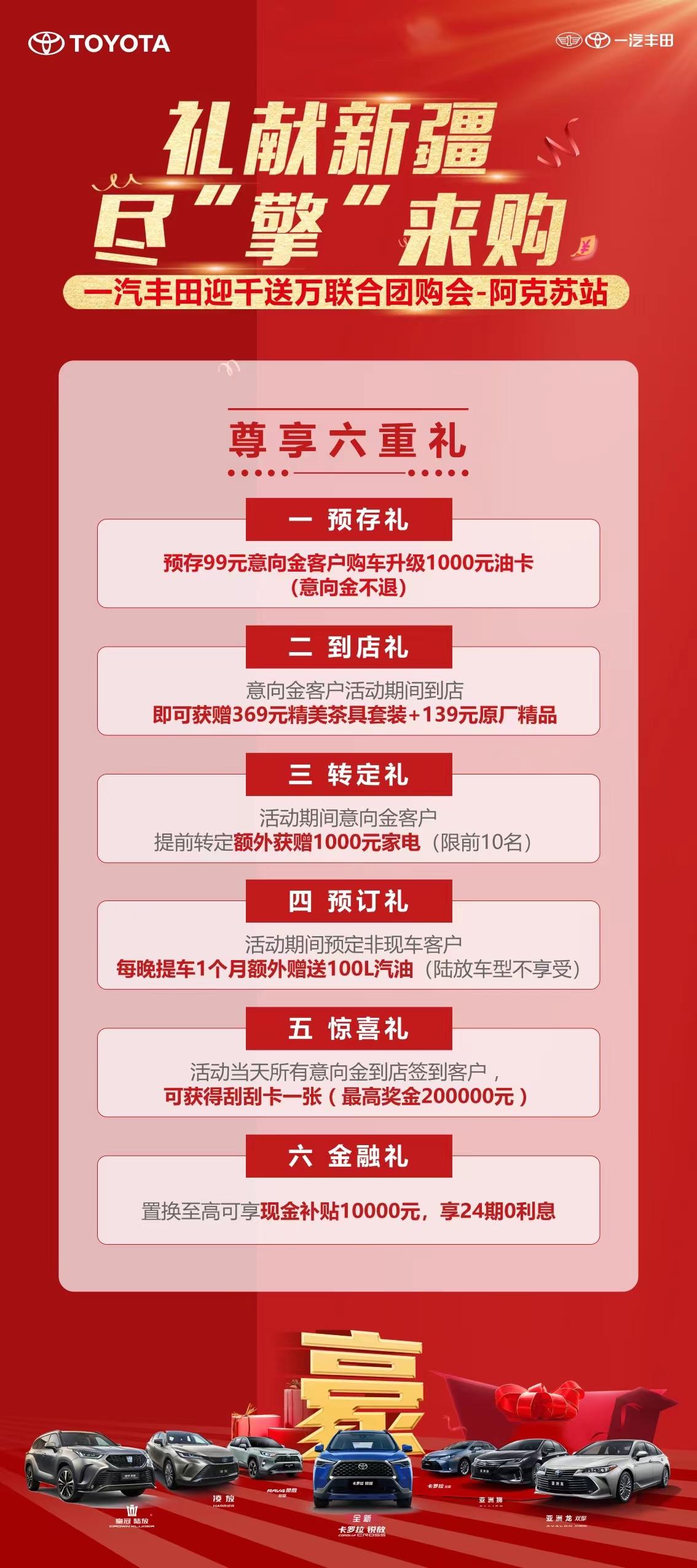 探秘阿克苏丰田汽车4S店，服务与品质的双重保障