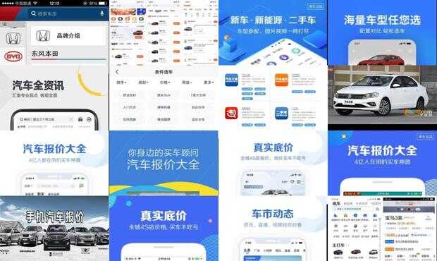 汽车报价大全app，购车者的智慧导航