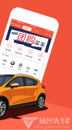 汽车报价大全，下载这些软件，轻松掌握市场动态