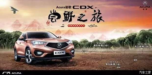 讴歌汽车，探索SUV的豪华之旅