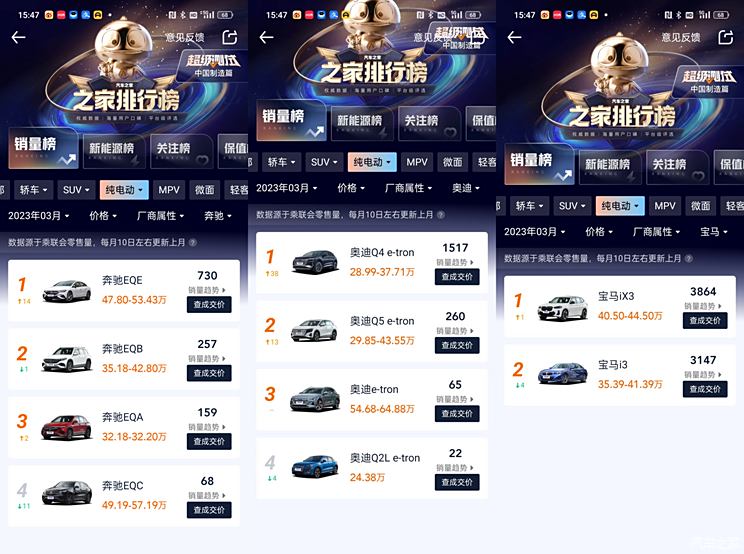 汽车之家官网，一站式找车服务平台