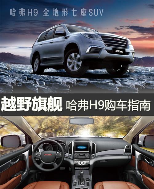 汽车之家官网2019年最新车型报价与购车指南