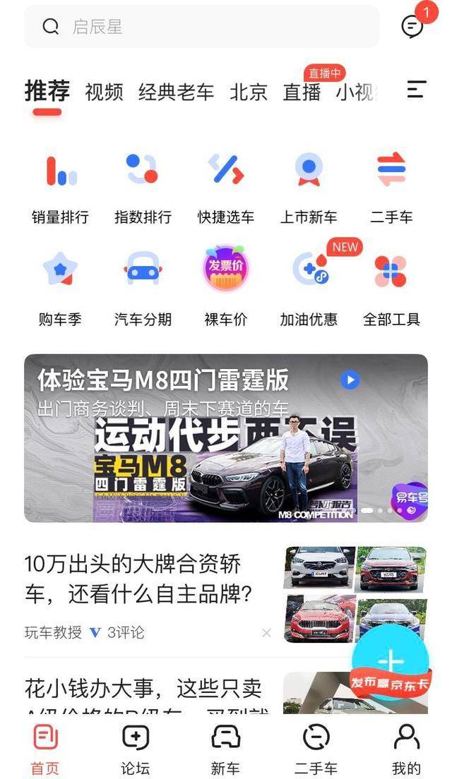 购车者导航