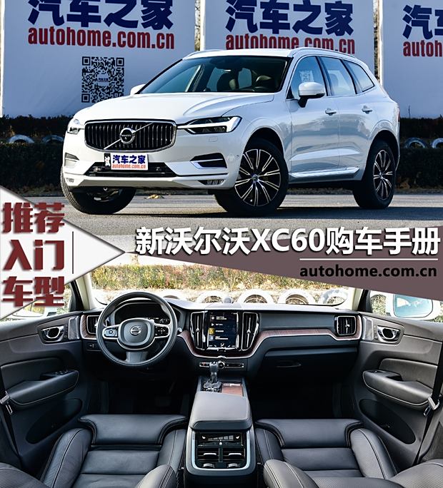 汽车之家2014款，最新车型报价与购车指南