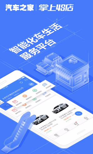 汽车之家官网手机版，轻松找车，智享购车新体验