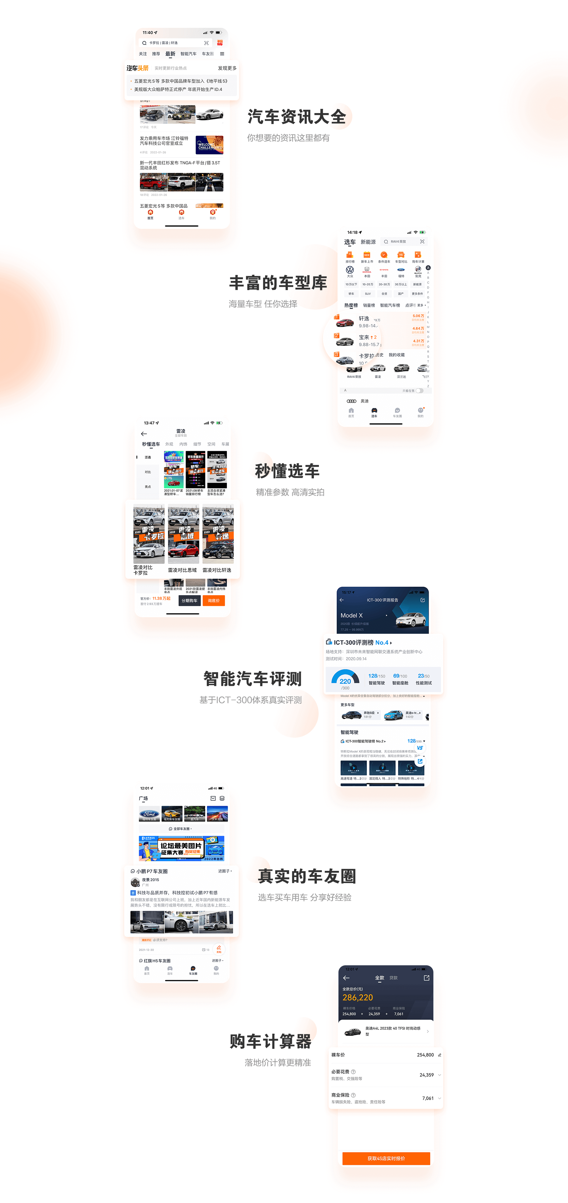 汽车之家手机网页版