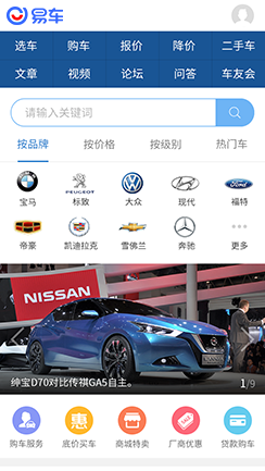 易车网与汽车之家官网的对比分析——购车者的智慧导航