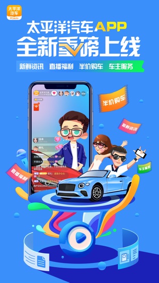 太平洋汽车之家官网网页，购车者的智慧选择与一站式服务
