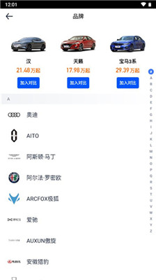 汽车之家软件电脑版官网下载，一站式购车指南的数字化体验