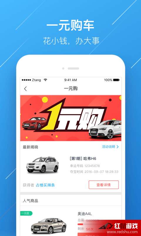 下载汽车之家APP，开启智能购车新体验