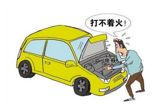 汽车打火困难，原因分析与解决策略