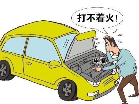 汽车电瓶长时间不用没电的修复指南