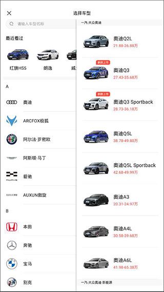 汽车品牌大全，102个品牌的详细价格表解析