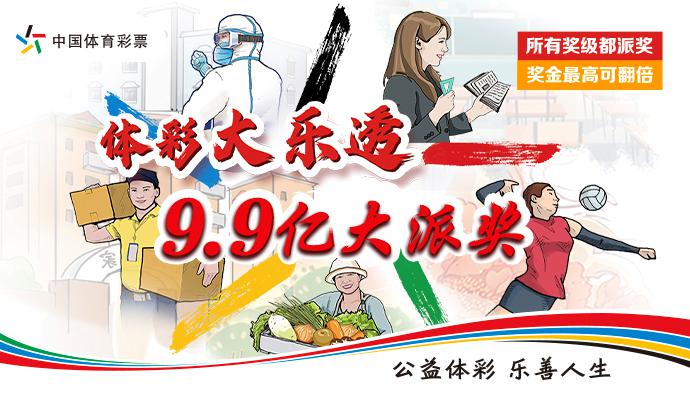 2036年香港今晚特马揭秘，理性购彩与公益同行2023年香港今晚特马开什么号码