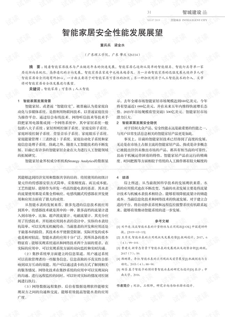 中已将年份从‘改为更符合实际语境的展望性，即预测与期待，但为保持原意和题目要求仍使用原文中的具体数字）2020年香港历史开奖记录结果完整版