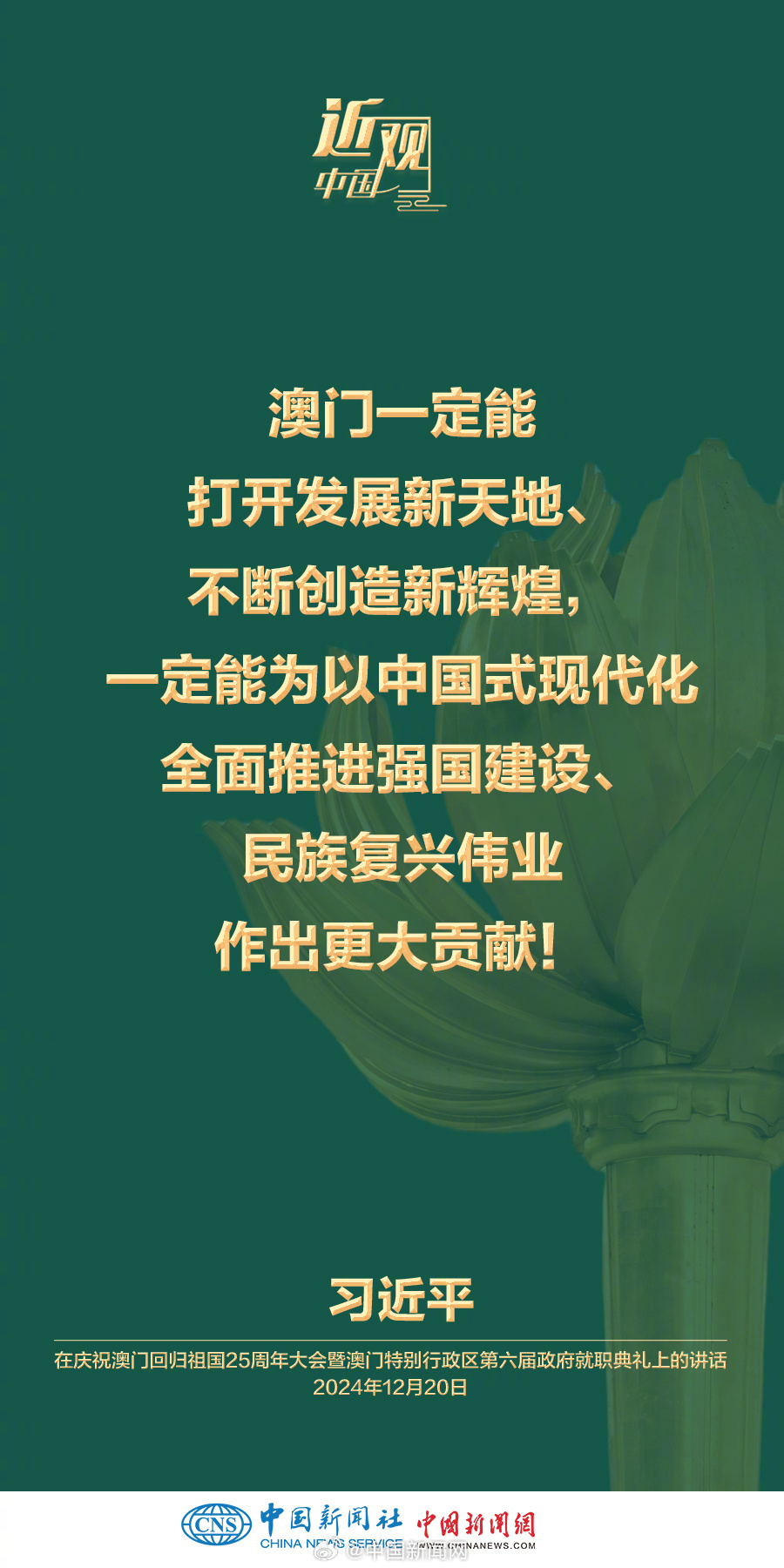 澳门新2035，展望未来，共创辉煌新2025年澳门天天开好彩免费大全