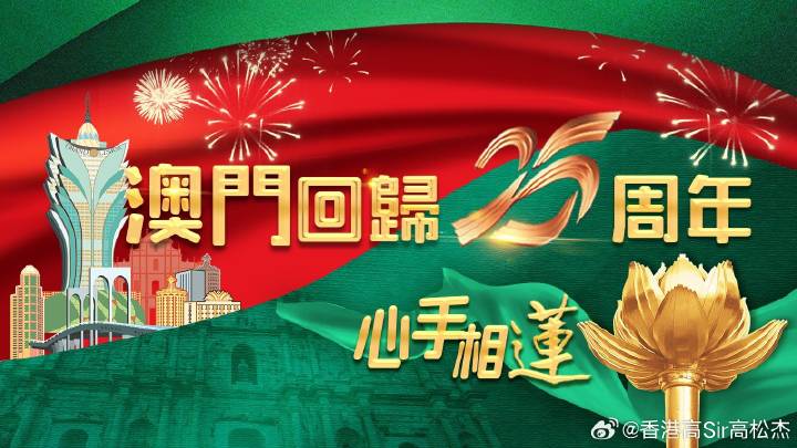 澳门王中王的未来展望，2015-迈向辉煌的澳门之梦澳门王中王100的资料2025年