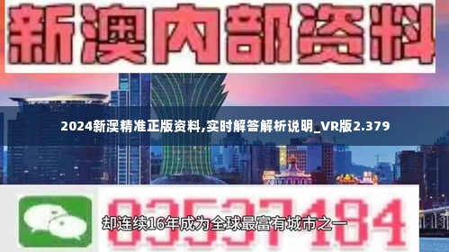 2035年，新澳精准资料免费共享的未来展望澳门精准资料2021
