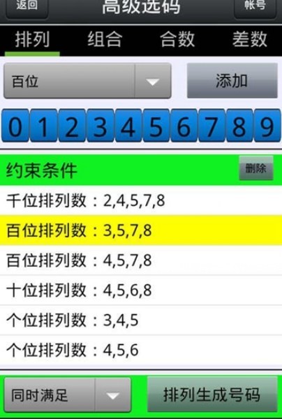 蓝月亮精选料，二四六的卓越之选二四六蓝月亮料精选资料免费
