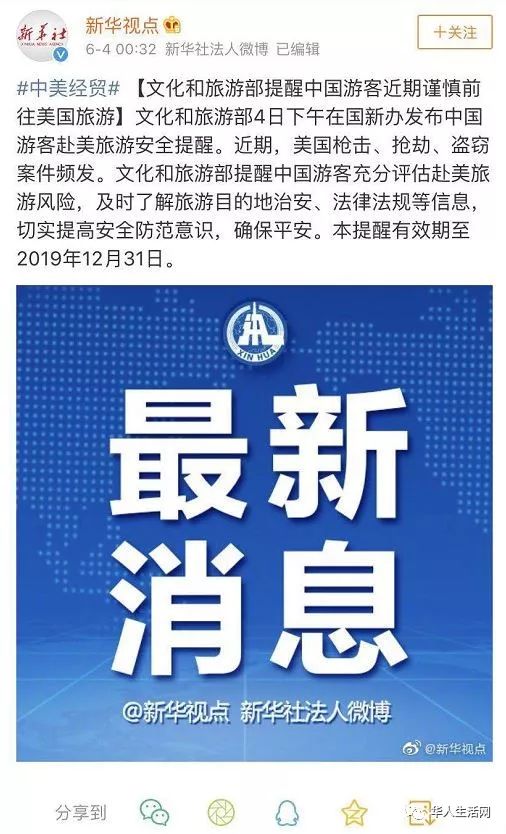 中方确认在美枪击案悲剧中的中国公民遇难，国际社会共同呼吁安全与和平中方确认有中国公民在美枪案中遇难怎么办