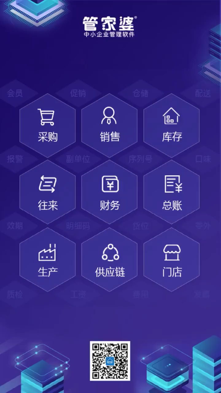 管家婆软件免费下载，中小企业管理新选择管家婆软件免费下载多少釴