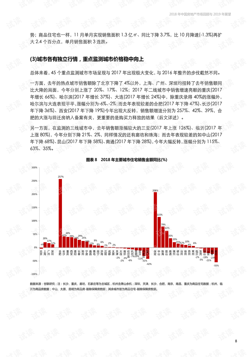 澳门开奖记录，2015年展望与回顾澳门开奖记录开奖结果2025今晚