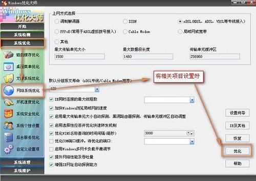 安卓优化大师使用指南，提升手机性能的秘密武器安卓优化大师怎么用