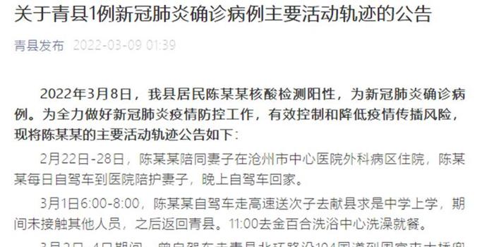 青县疫情，防控与温情并行的坚韧篇章青县疫情通报