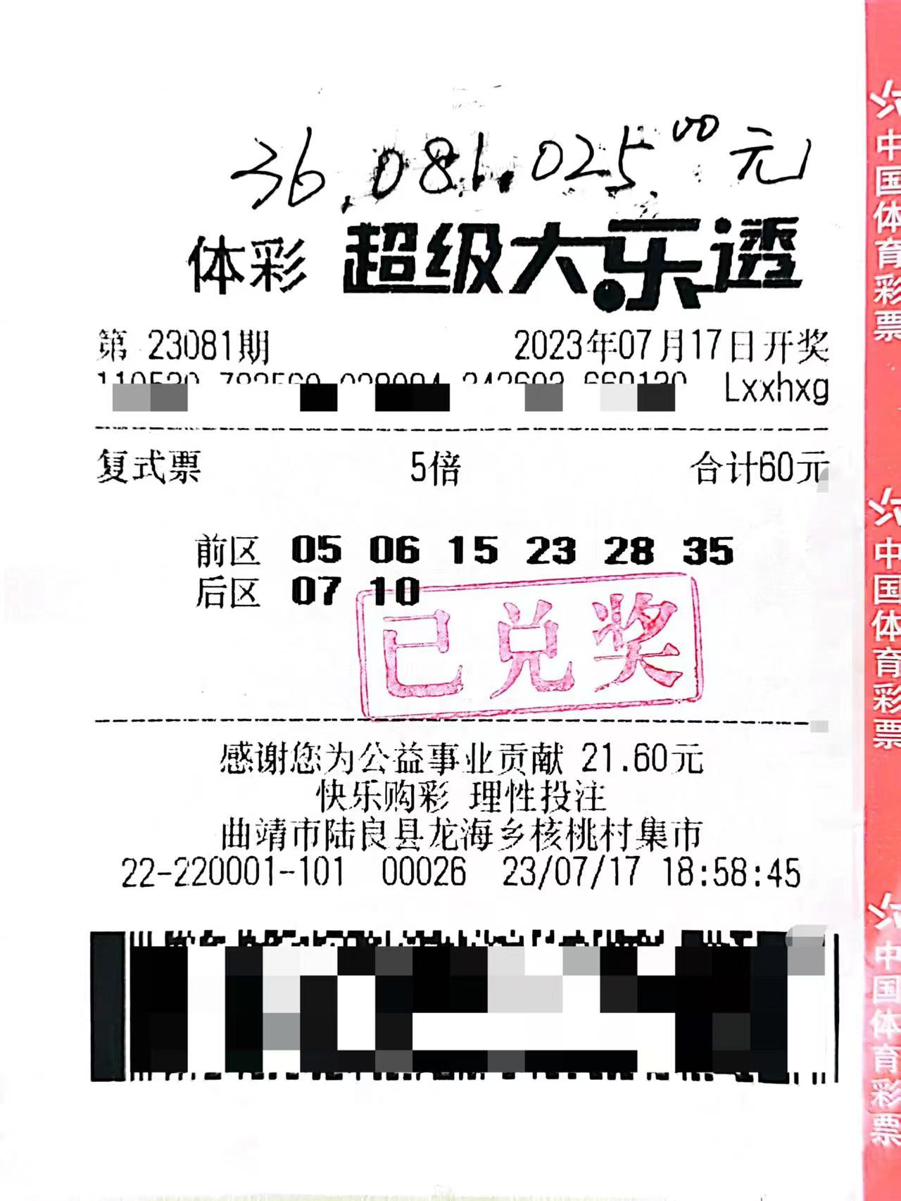 2036年澳门开奖结果，理性看待彩票与生活的平衡澳门202|开奖结果