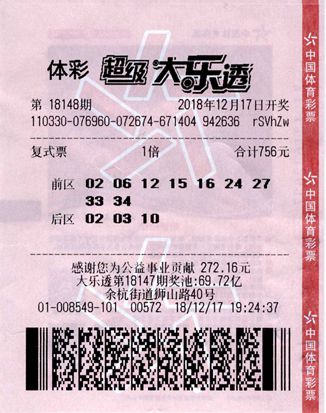 今晚香港开奖结果，揭秘彩票背后的故事与影响香港今晚开奖结果 开奖直播