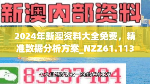 澳门资讯速递，最全、最快且免费的资料指南澳门最准最快的资料免费2023