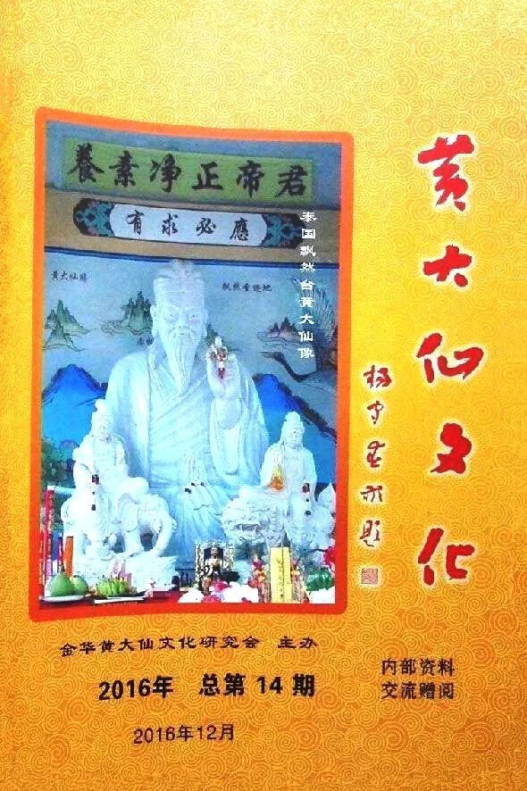 探秘香港黄大仙，救世报的信仰与传说香港黄大仙救世报,正版挂牌彩图