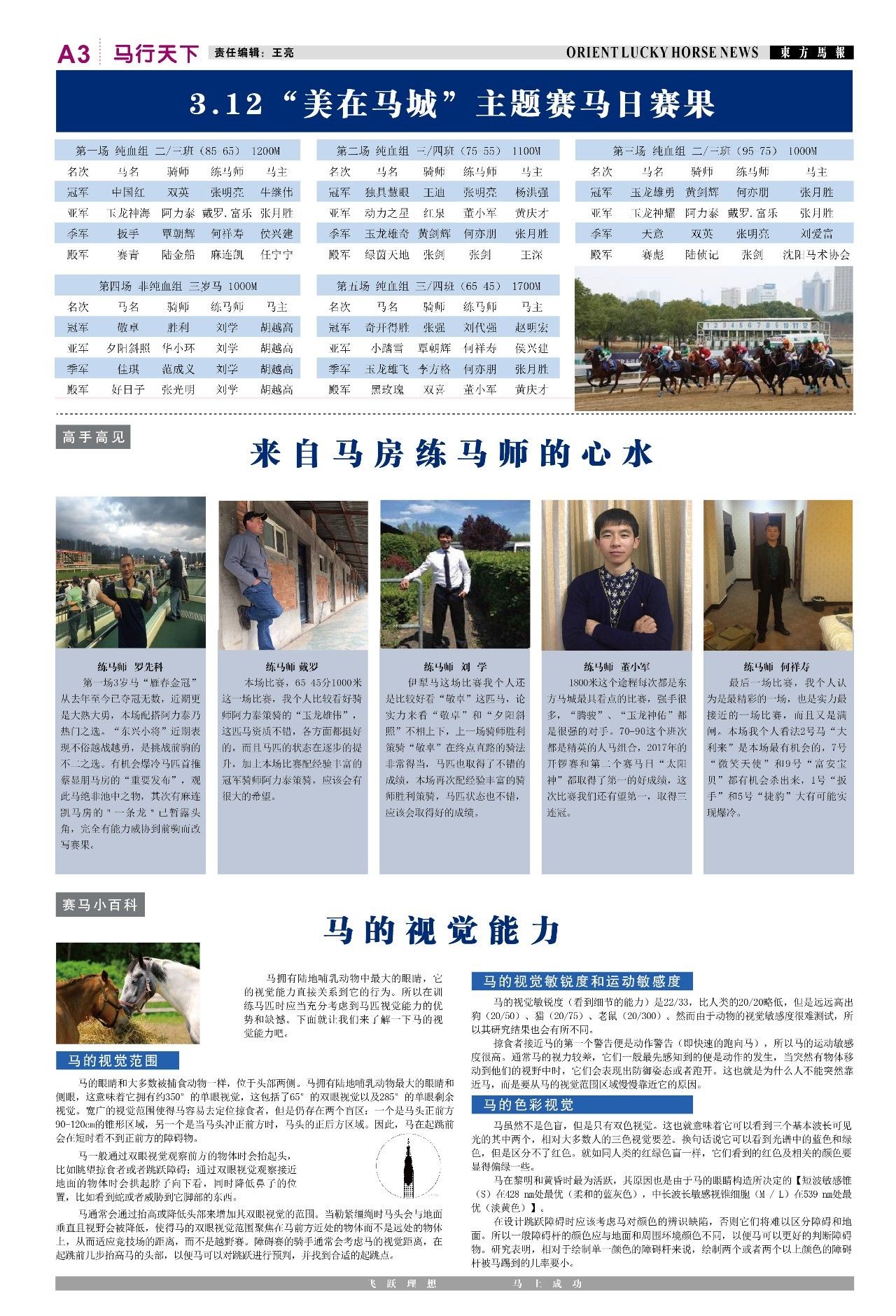 2046年奥马免费资料，未来教育资源的革新与展望澳马图库
