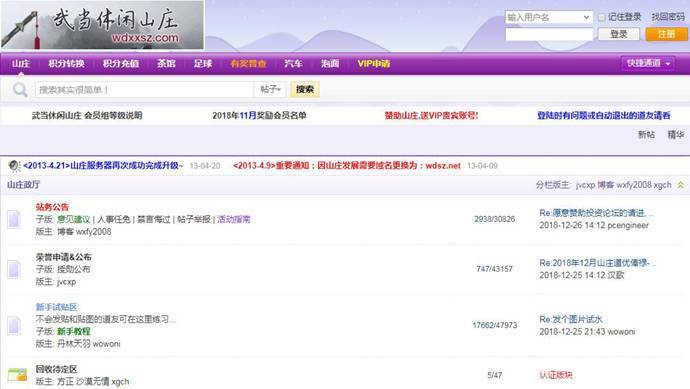 探秘五味斋心水论坛，网络社区的温馨与智慧交汇五味斋网址