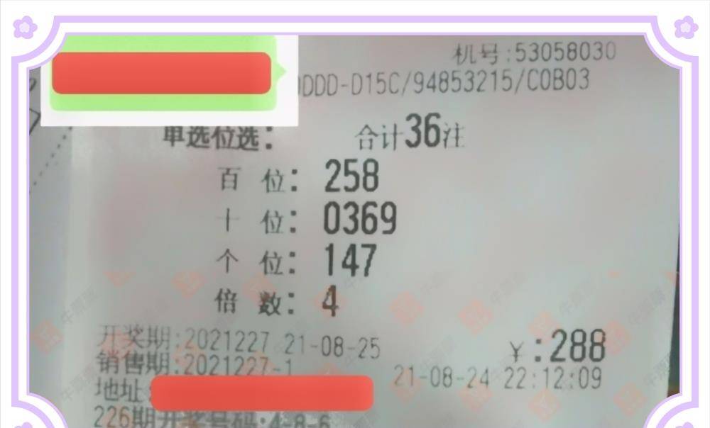 揭秘二四天天好彩859赢的真相—理性对待彩票，切勿沉迷其中！