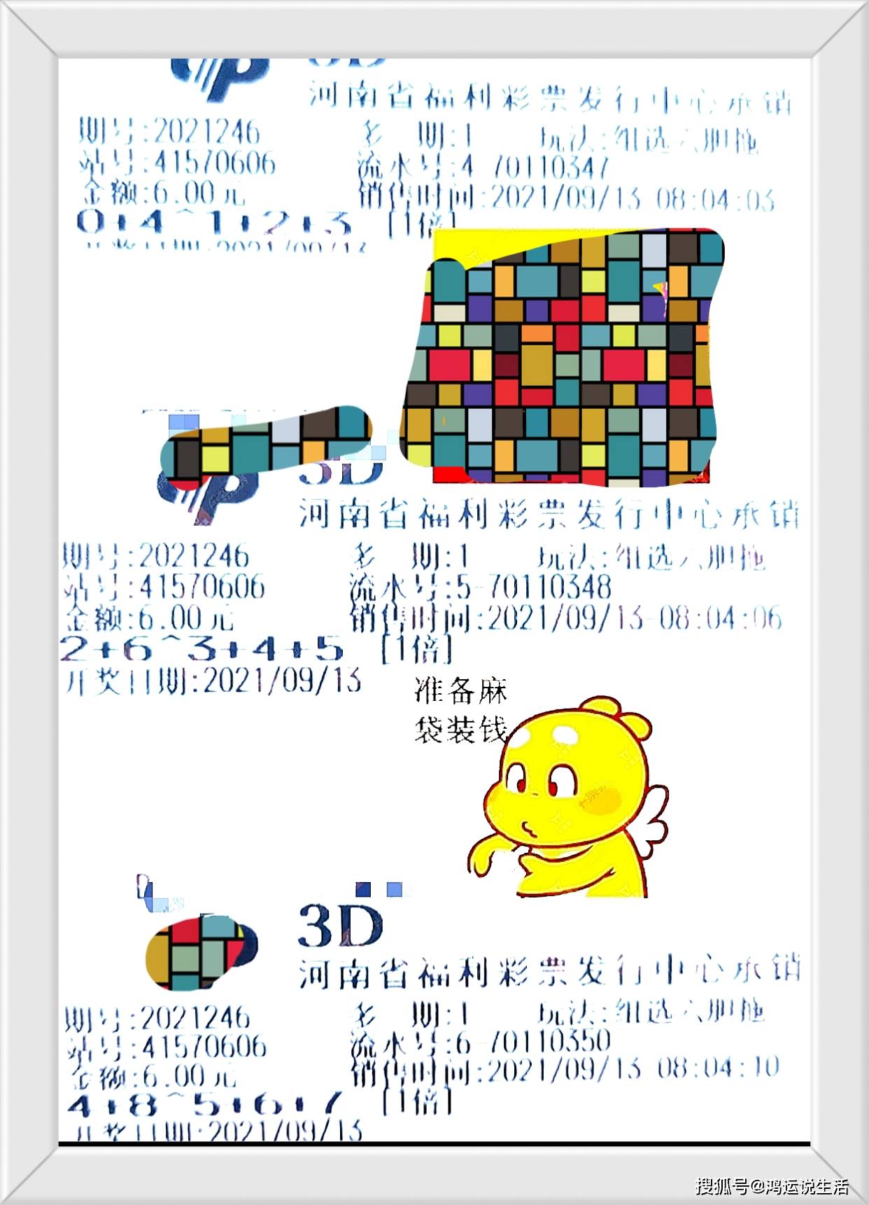 图片玄机，二四六天天好彩的神秘面纱