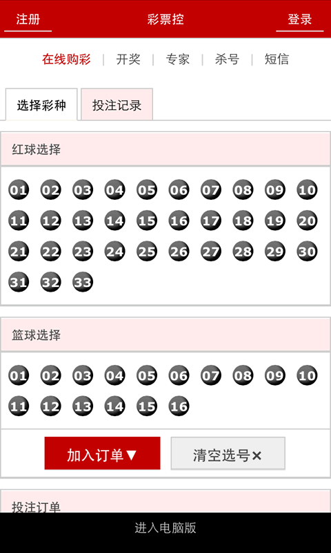 新澳门彩