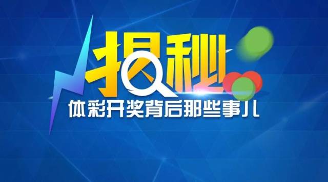 2019年今晚特马开奖，揭秘彩票背后的故事与期待今晚已开特马+开奖结果2019年7月2日
