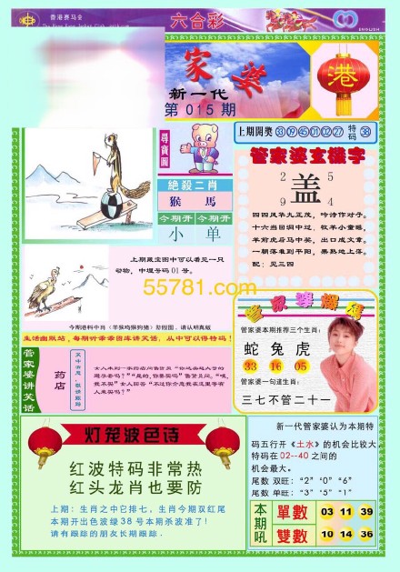 2018年每期正版四不像图的神秘面纱2018每期正版四不像图凤凰马经