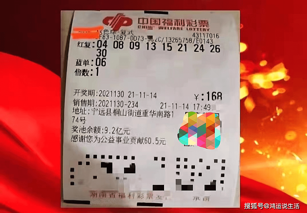 真精华布衣1234，探寻今日福彩双色球开奖的奥秘真精华布衣1234 今天3d开奖结果试机号