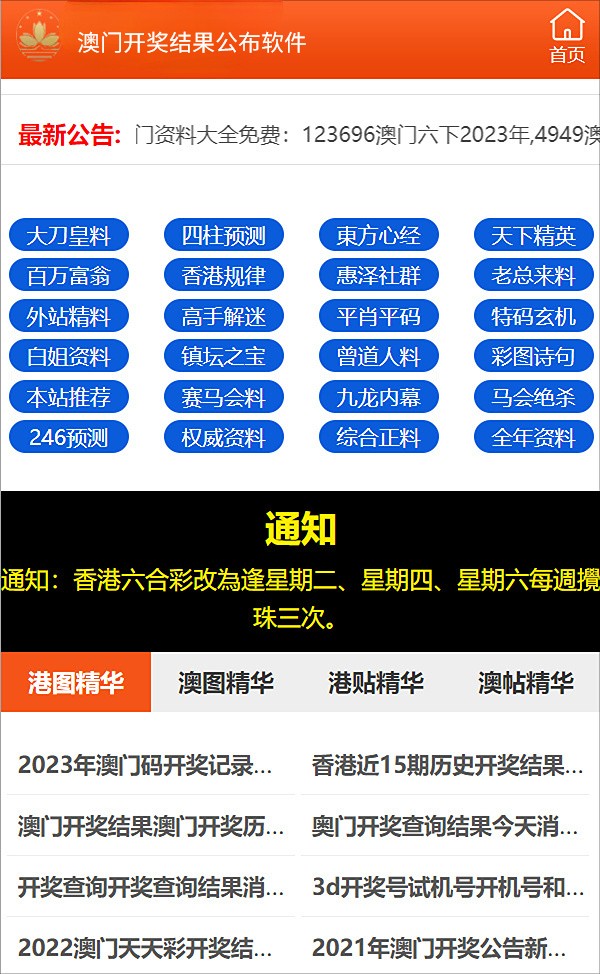全年资料免费大全6749，解锁知识海洋的无限可能全年资料免费大全2025