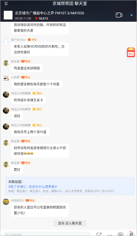 探秘五味斋报码聊天室，老一辈的智慧与新时代的交流五味斋报码聊天室怎么进