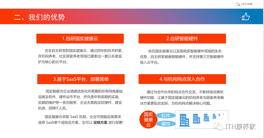 2048年，管家婆的马资料—未来养殖与智能管理的探索管家婆24马精选