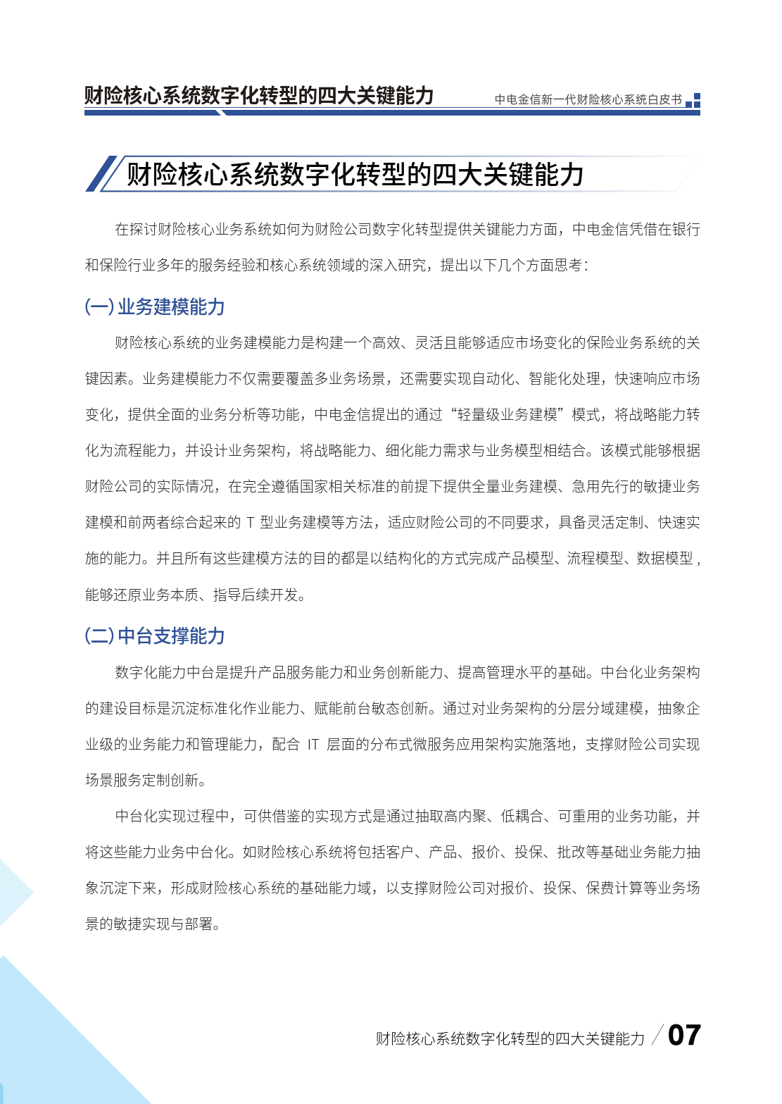 内容丰富多样性与专业化的结合红大阳心水论纭